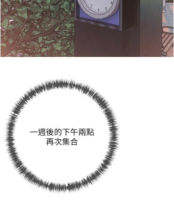 糖果爸爸的抢婚大作战 第4话-帮妳涂满爱的润滑液