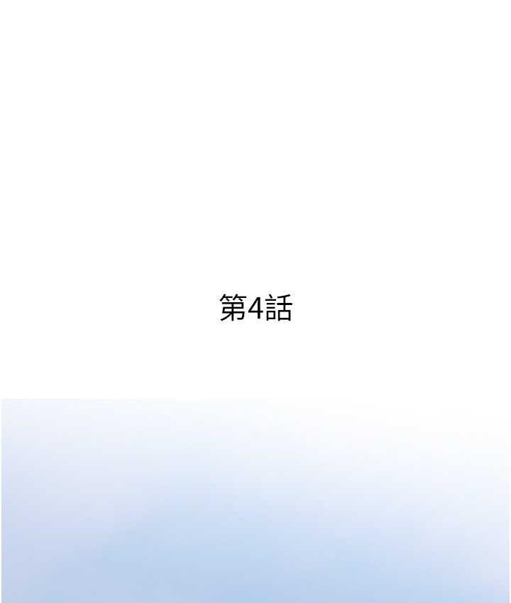 糖果爸爸的抢婚大作战 第4话-帮妳涂满爱的润滑液