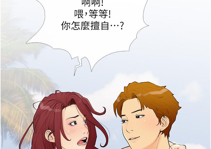 糖果爸爸的抢婚大作战 第1话-砸大钱买(别人)老婆
