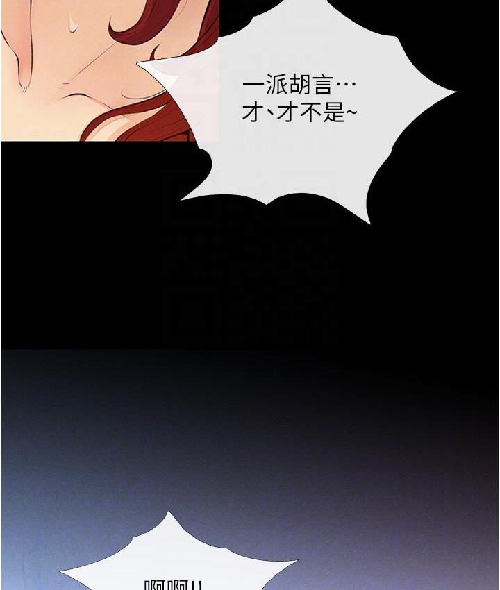 糖果爸爸的抢婚大作战 第2话-妳其实很想被我上吧
