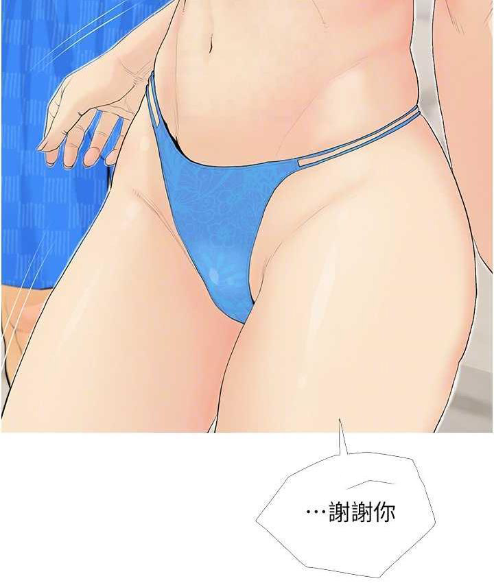 糖果爸爸的抢婚大作战 第4话-帮妳涂满爱的润滑液