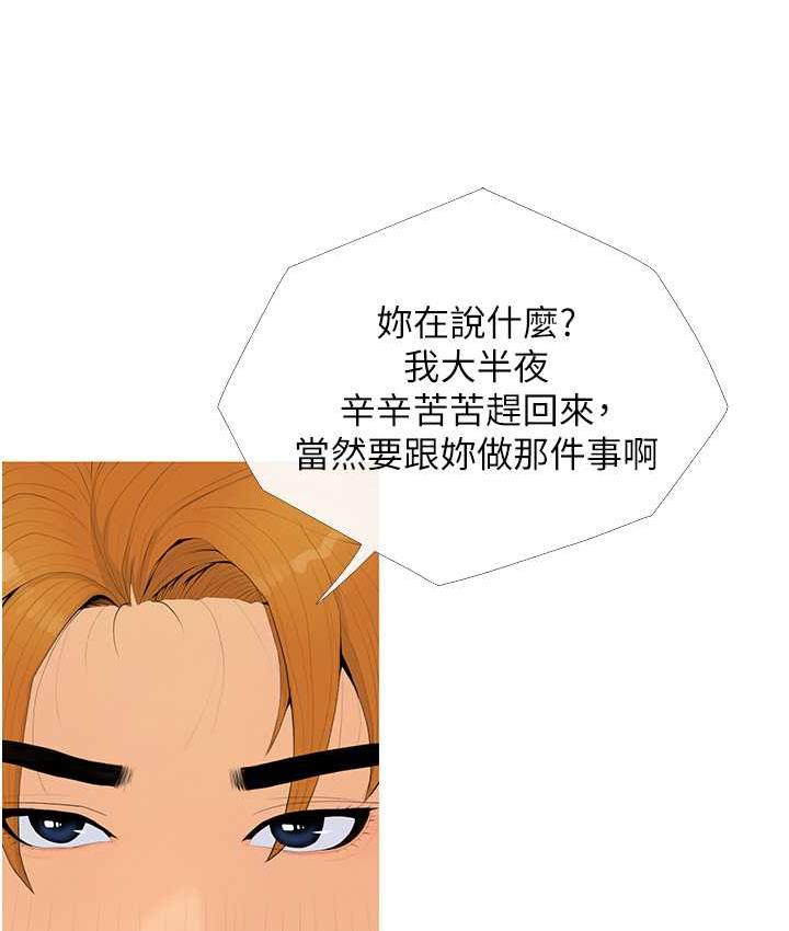 糖果爸爸的抢婚大作战 第4话-帮妳涂满爱的润滑液
