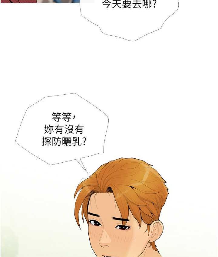糖果爸爸的抢婚大作战 第4话-帮妳涂满爱的润滑液