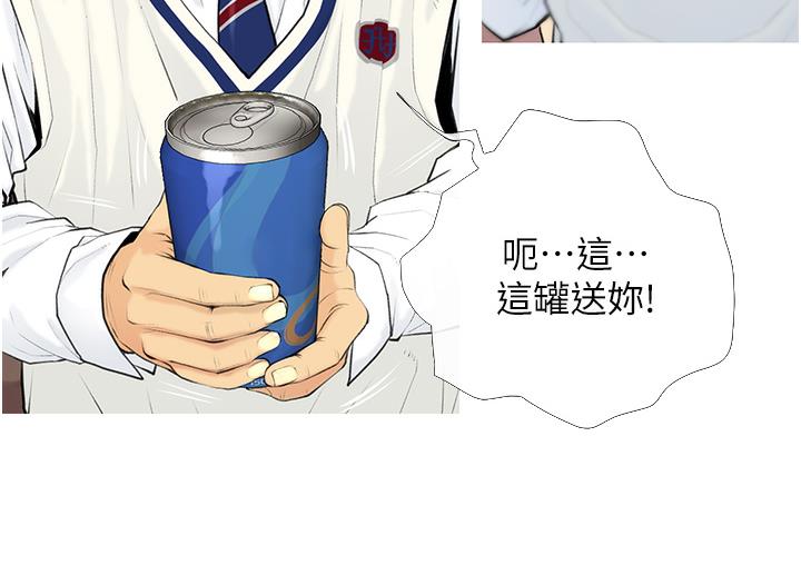 糖果爸爸的抢婚大作战 第1话-砸大钱买(别人)老婆
