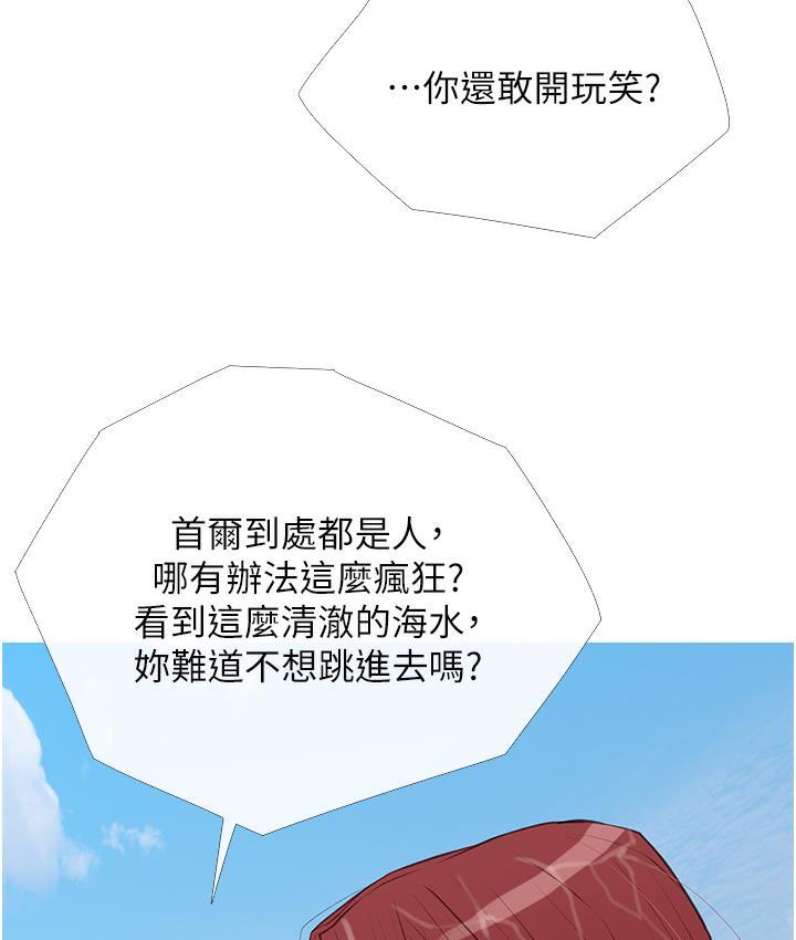 糖果爸爸的抢婚大作战 第1话-砸大钱买(别人)老婆