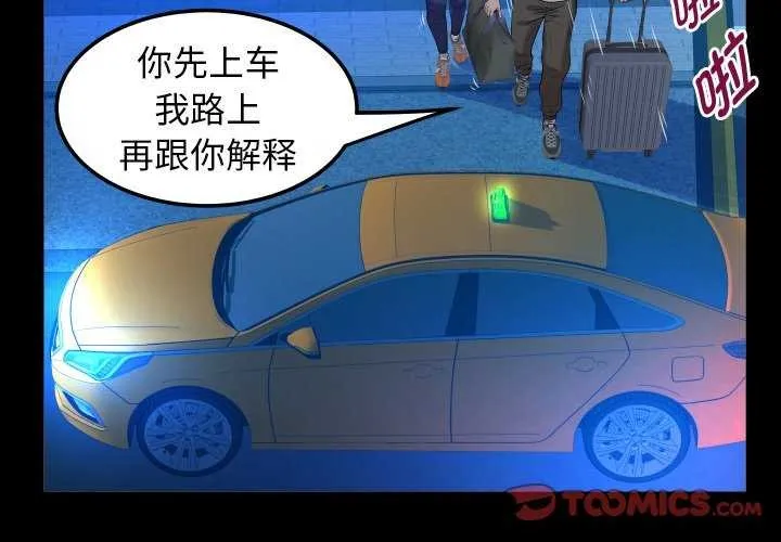 私密的牵绊 第43话