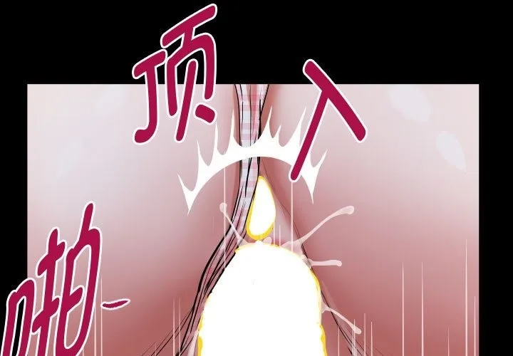 私密的牵绊 第20话