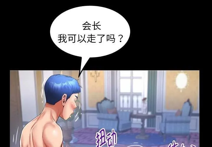 私密的牵绊 第42话