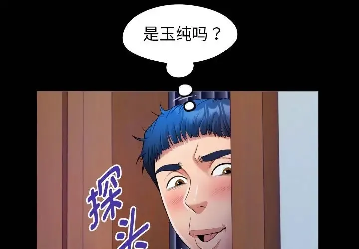 私密的牵绊 第16话