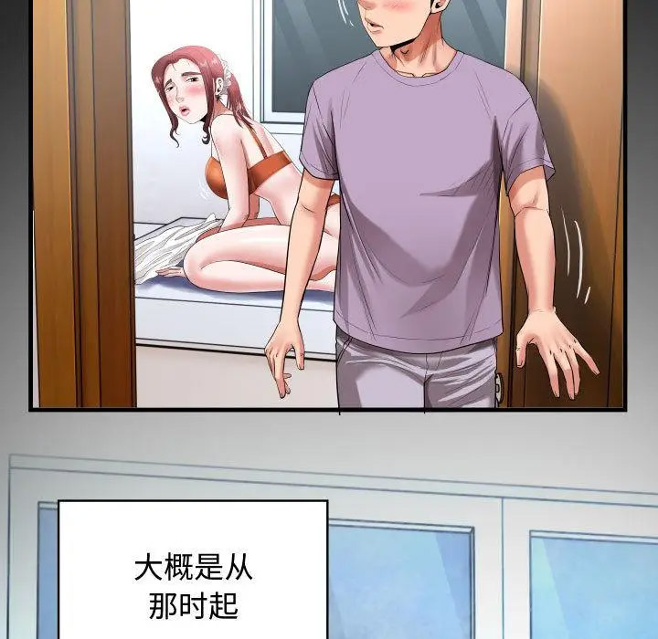 私密的牵绊 第2话
