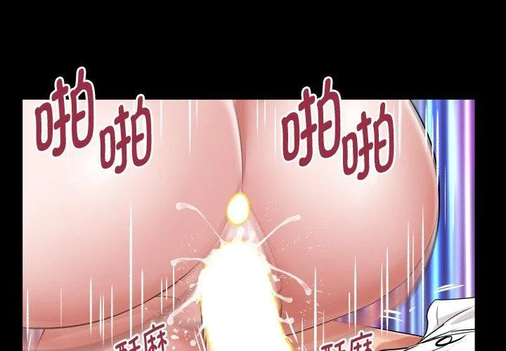 私密的牵绊 第47话