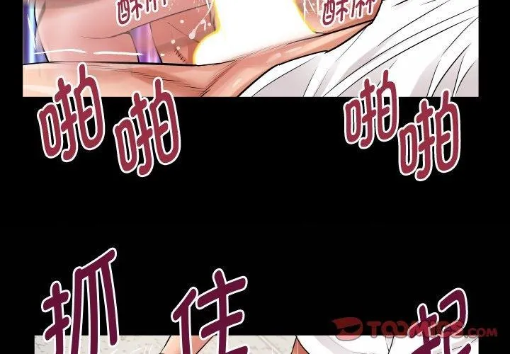 私密的牵绊 第47话