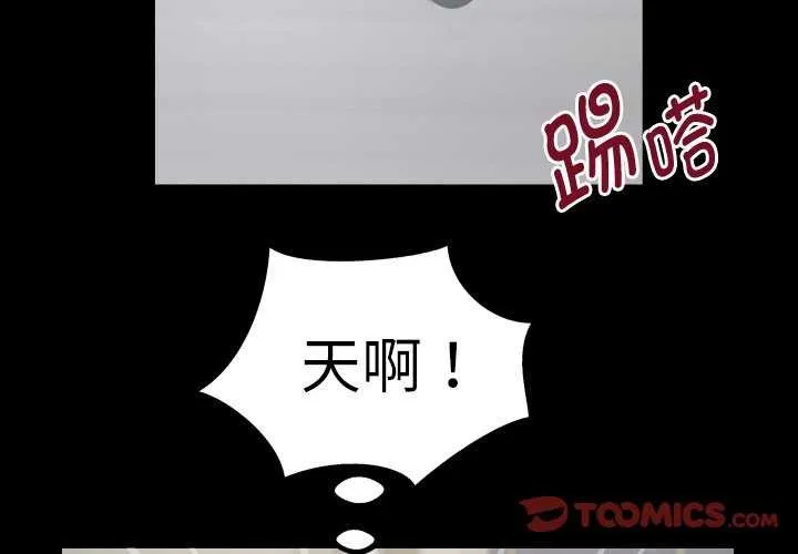 私密的牵绊 第41话