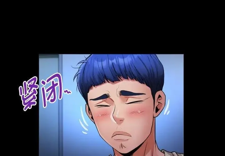 私密的牵绊 第11话