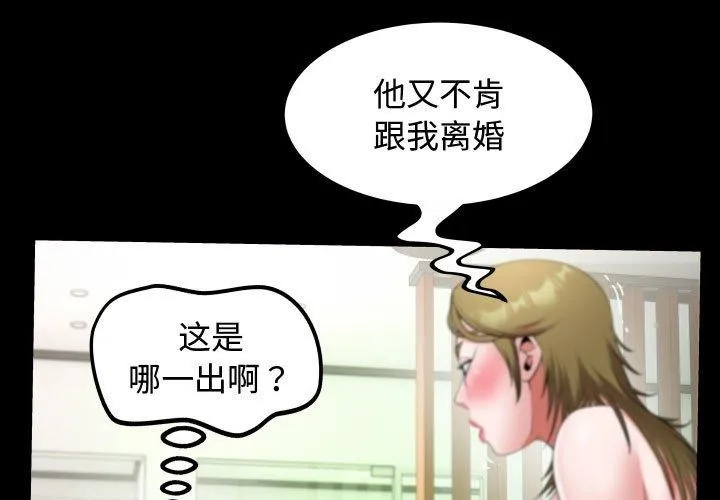 私密的牵绊 第30话