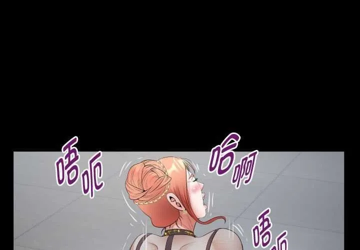 私密的牵绊 第40话