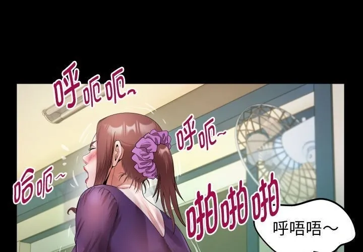 私密的牵绊 第27话