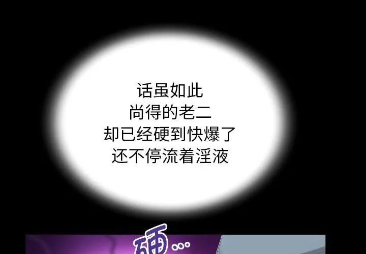 私密的牵绊 第31话