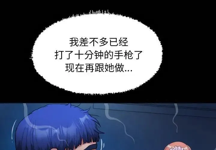 私密的牵绊 第15话