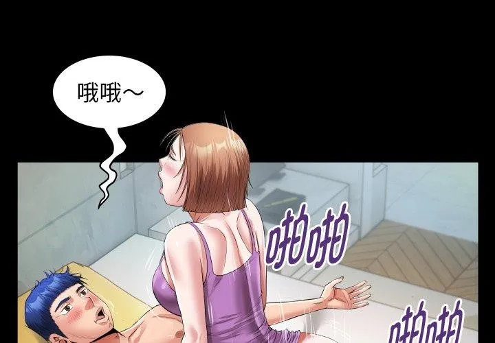 私密的牵绊 第35话