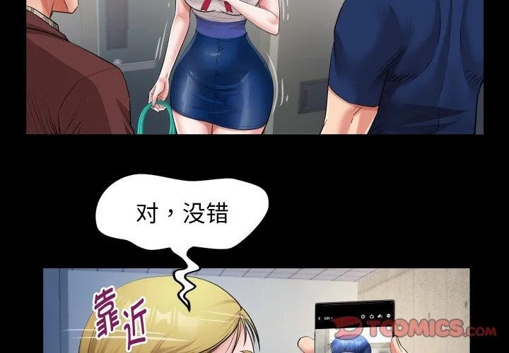私密的牵绊 第50话