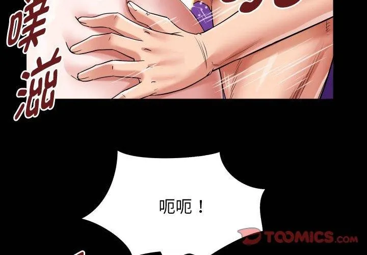 私密的牵绊 第38话