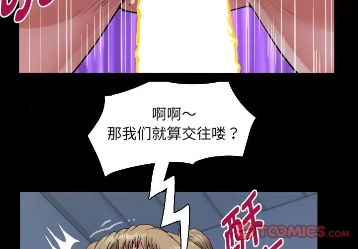 私密的牵绊 第20话