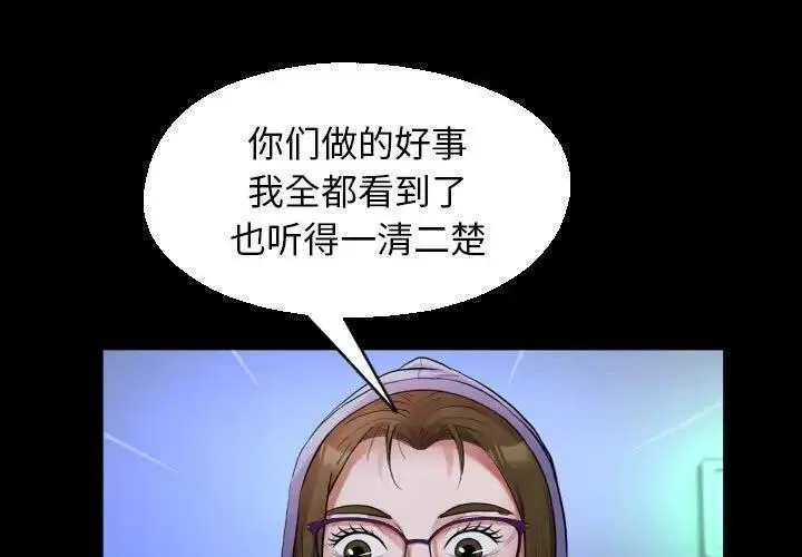 私密的牵绊 第12话