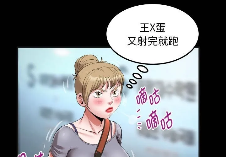 私密的牵绊 第21话