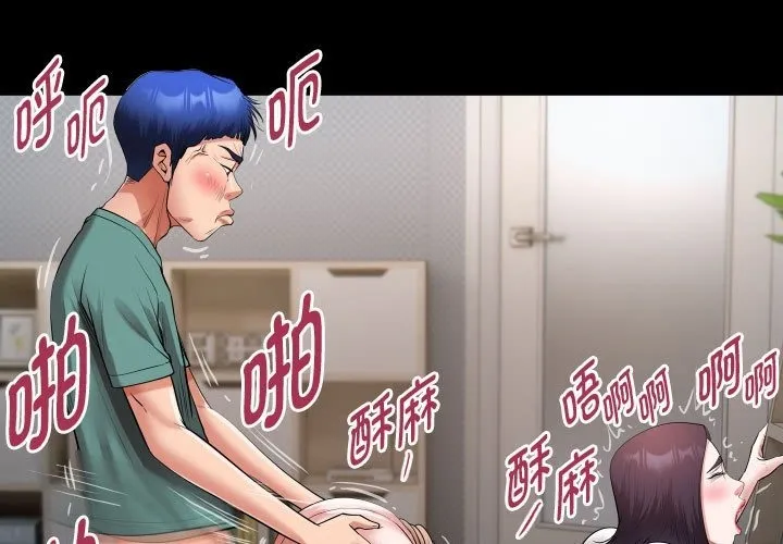 私密的牵绊 第22话