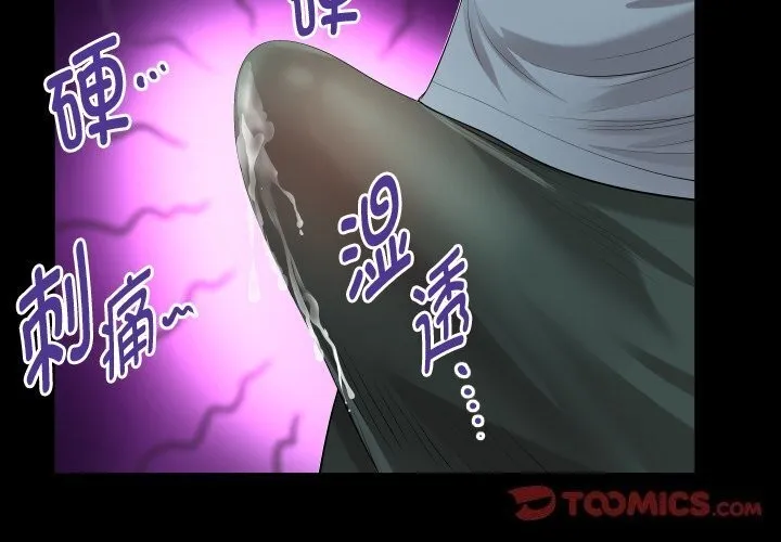 私密的牵绊 第31话