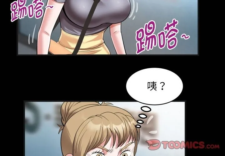 私密的牵绊 第21话