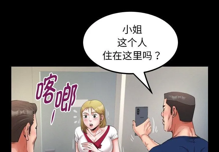 私密的牵绊 第50话