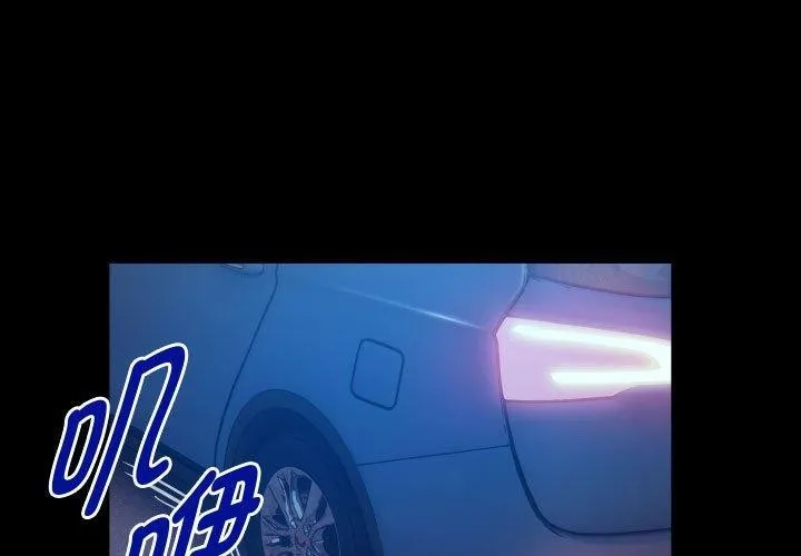 私密的牵绊 第39话