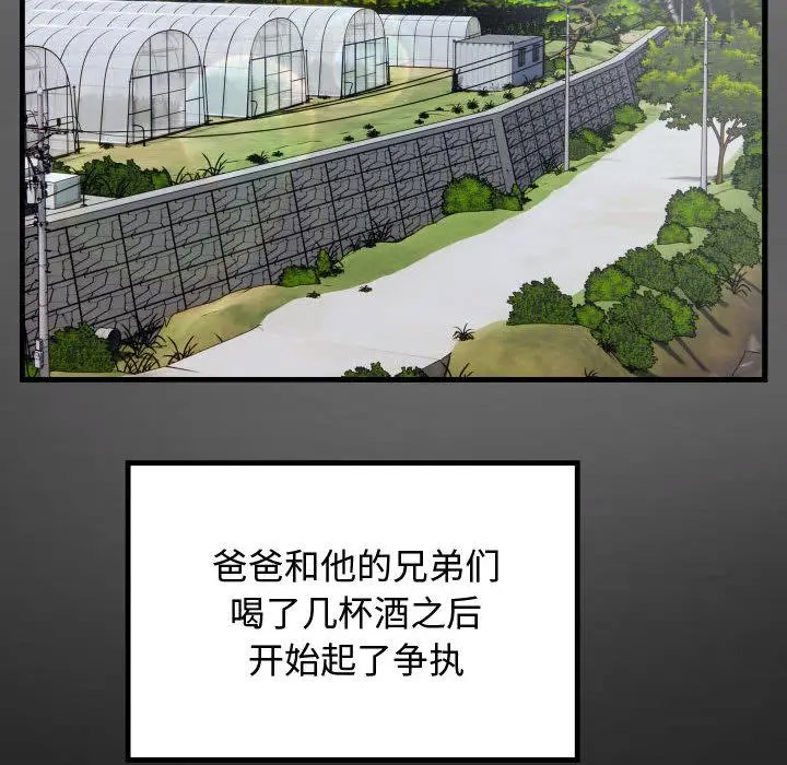 私密的牵绊 第1话
