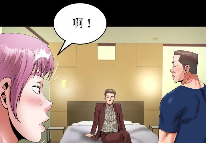 私密的牵绊 第48话