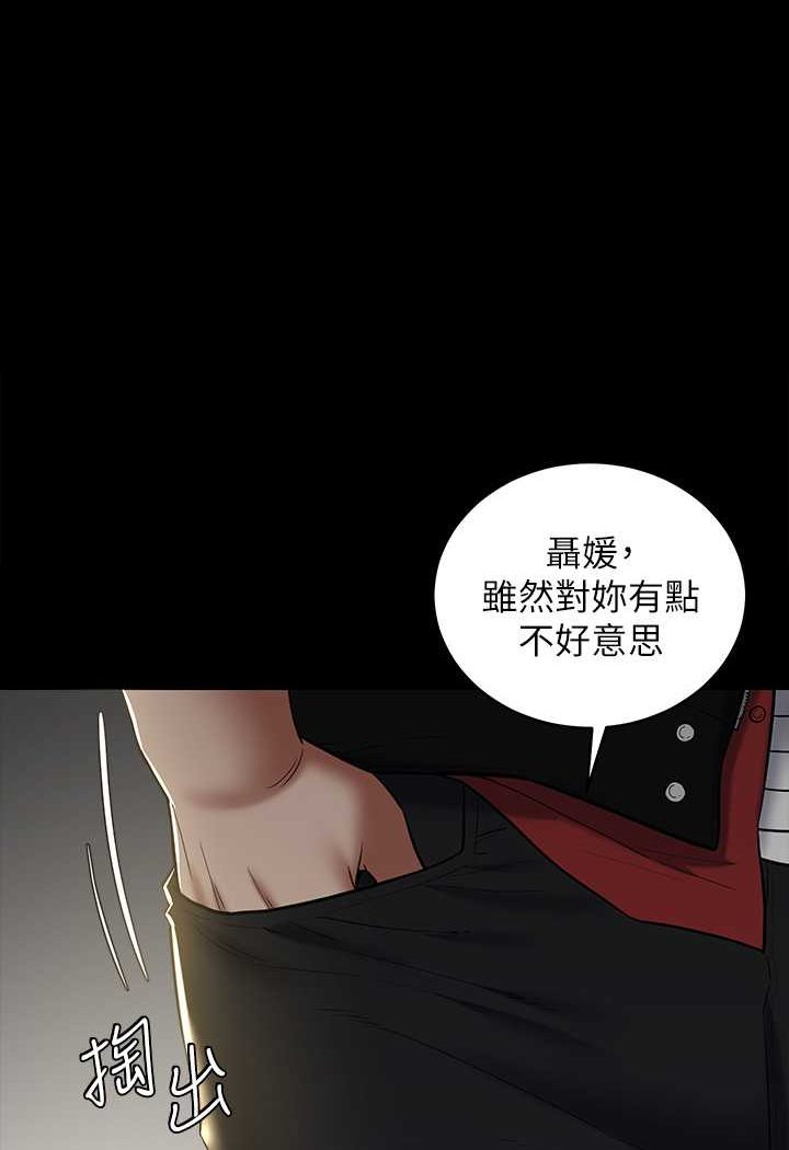 豪色复仇 第9话-脸红心跳的英雄救美