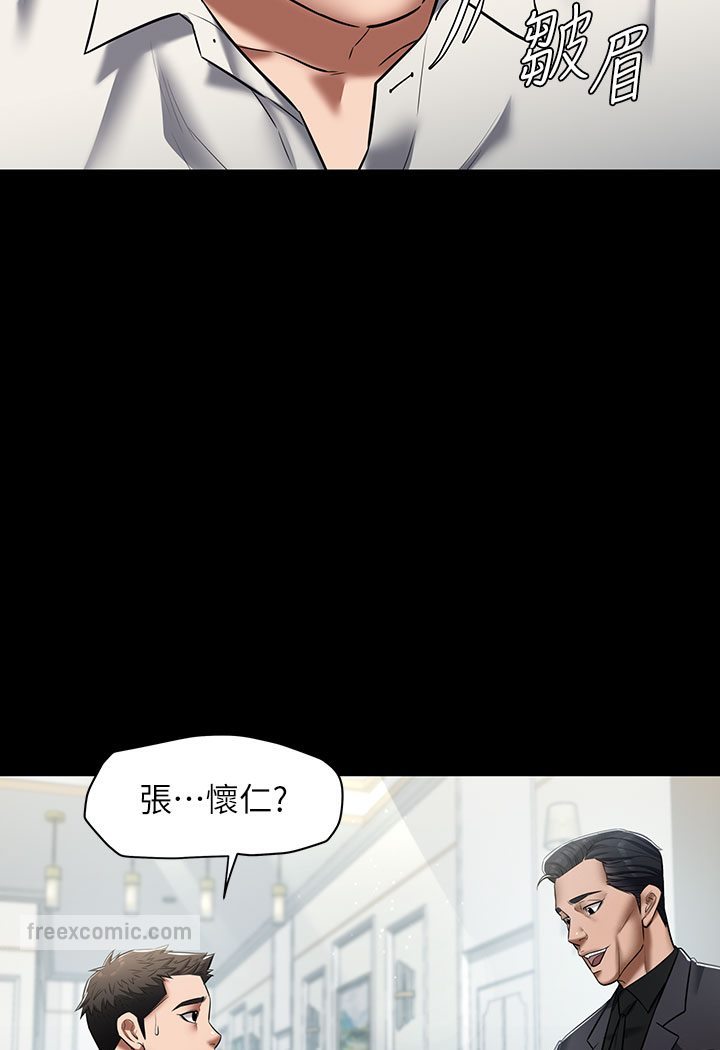 豪色复仇 第1话-开始当富家女的家教
