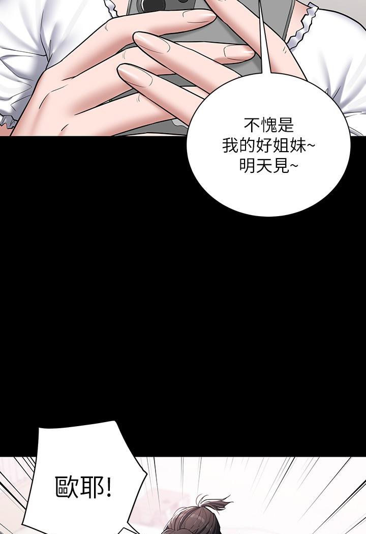 豪色复仇 第2话-意外目睹宅邸的秘密