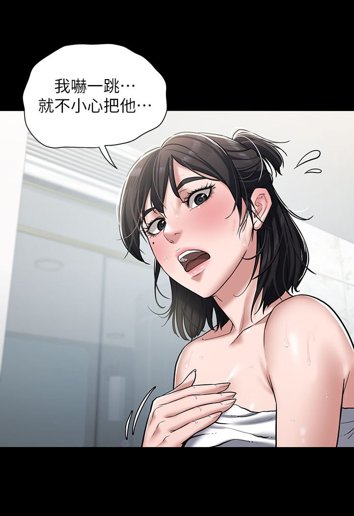 豪色复仇 第1话-开始当富家女的家教