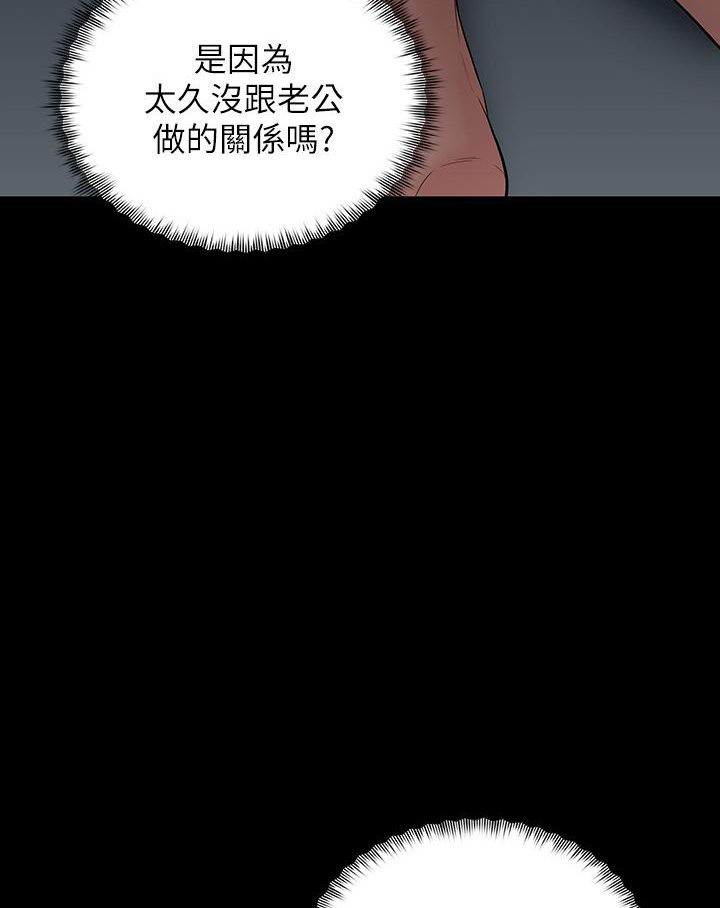 豪色复仇 第2话-意外目睹宅邸的秘密