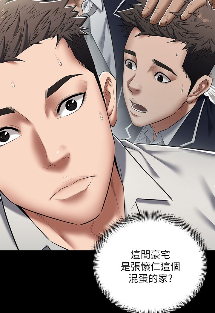 豪色复仇 第1话-开始当富家女的家教