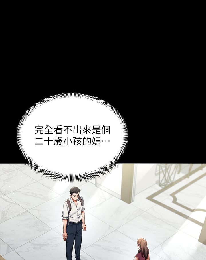 豪色复仇 第1话-开始当富家女的家教