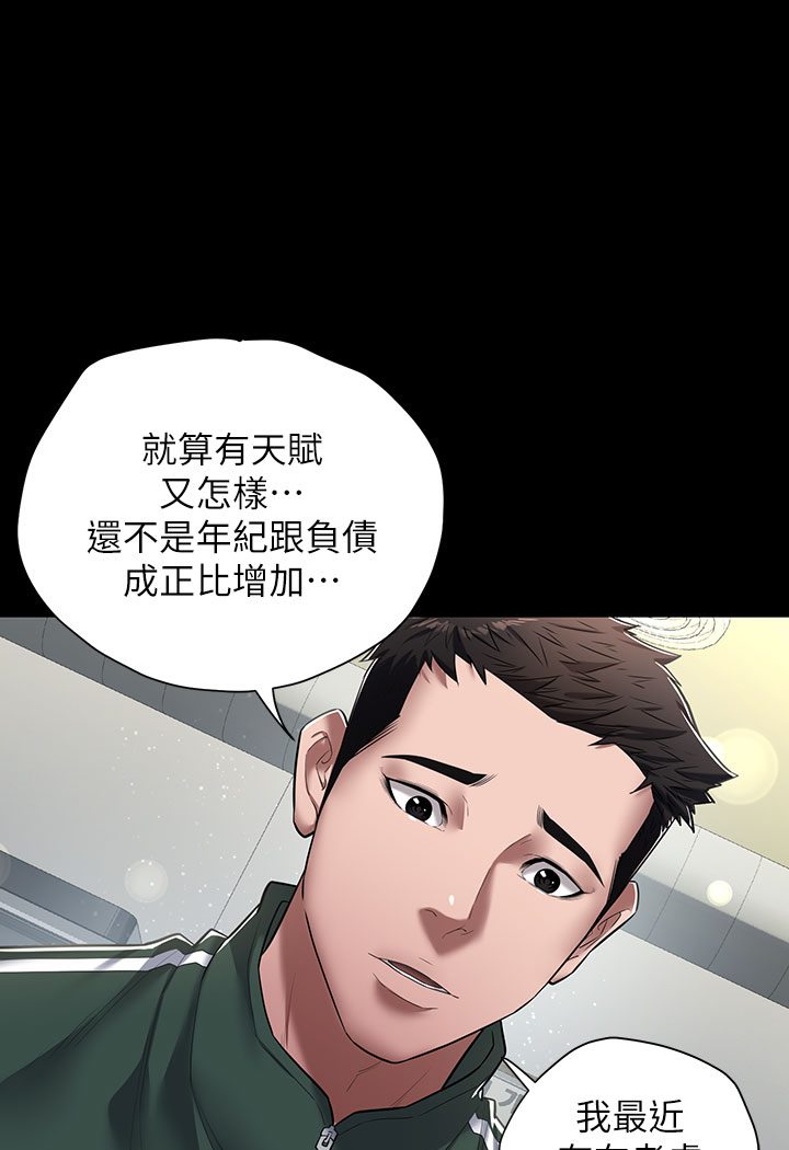 豪色复仇 第1话-开始当富家女的家教