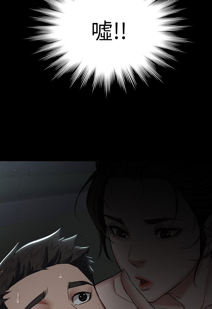 豪色复仇 第2话-意外目睹宅邸的秘密