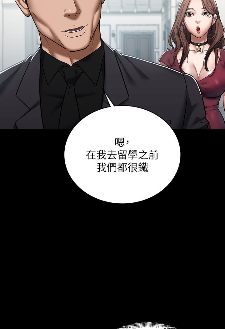 豪色复仇 第1话-开始当富家女的家教