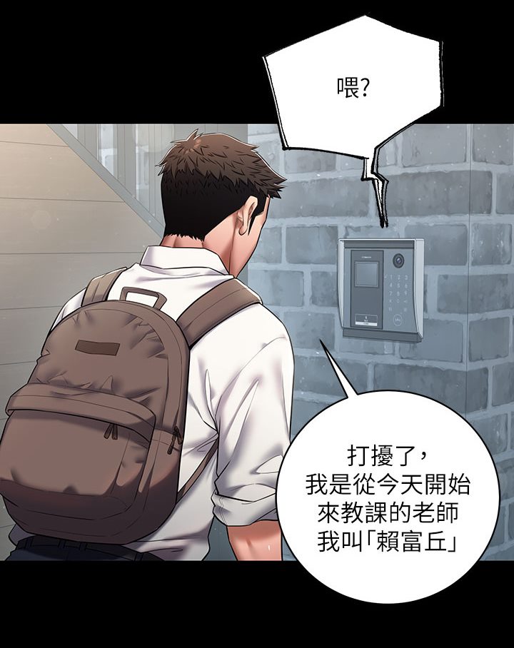 豪色复仇 第1话-开始当富家女的家教