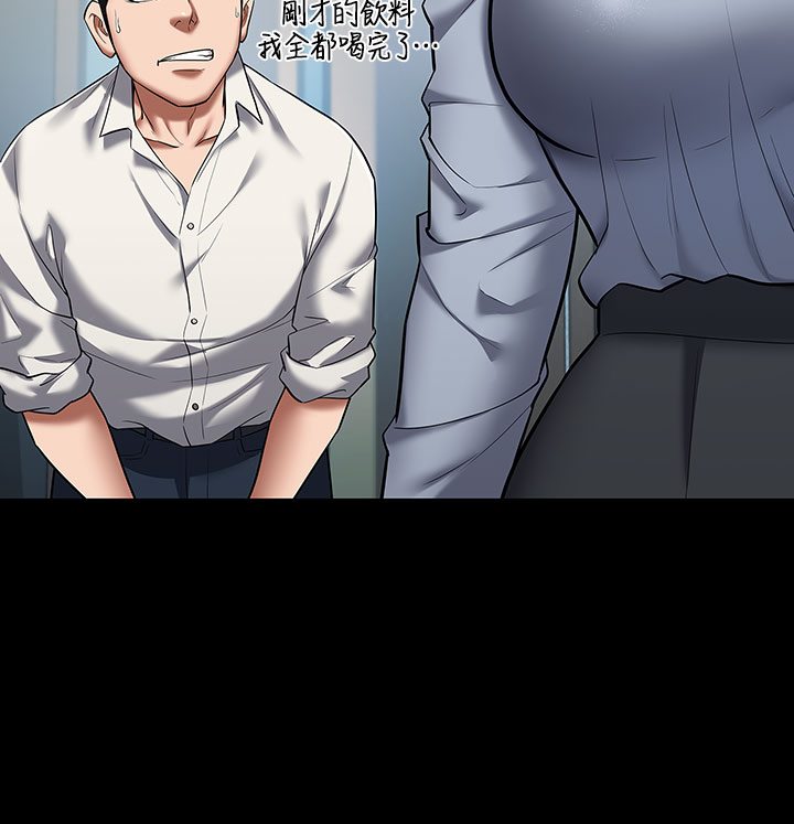 豪色复仇 第1话-开始当富家女的家教