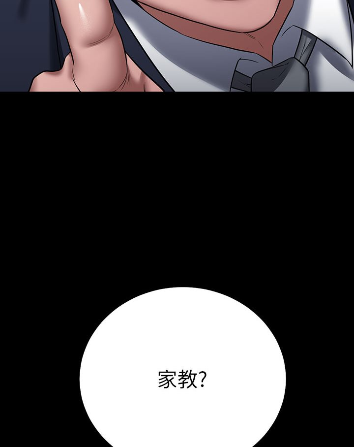豪色复仇 第1话-开始当富家女的家教