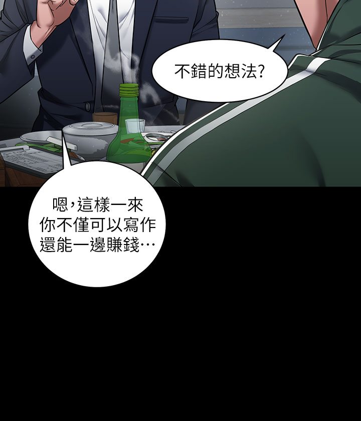 豪色复仇 第1话-开始当富家女的家教